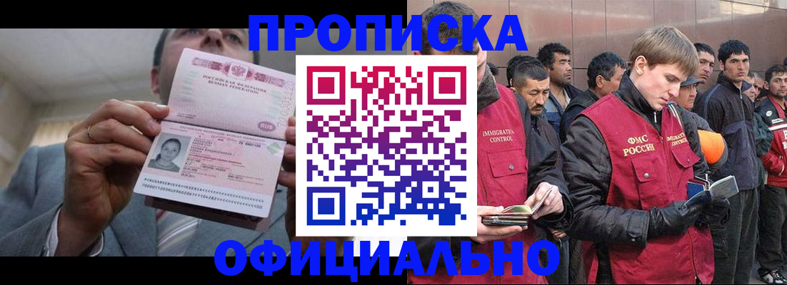 регистрация в Балее