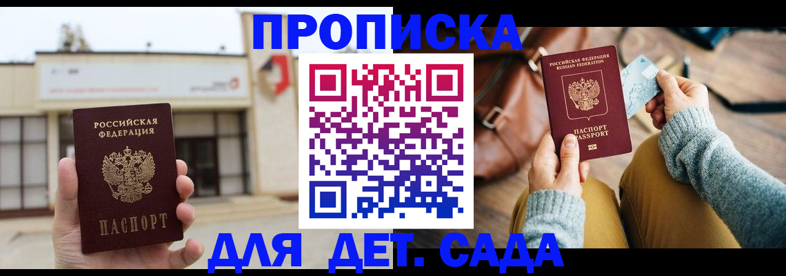 найти адрес прописки в Балее