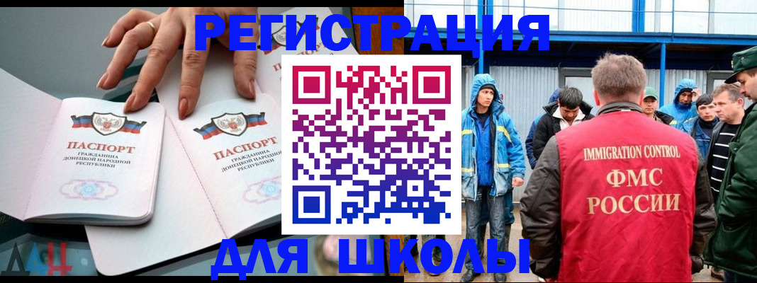 временная регистрация для всех в Балее